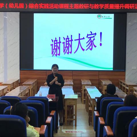 在实践与探究中成长﻿——2021年柳州市小学（幼儿园）主题教研与教学质量提升《综合实践活动》学科深度调研活动