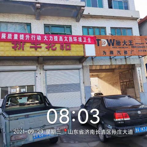 迎国庆，人居环境大提升正式启动