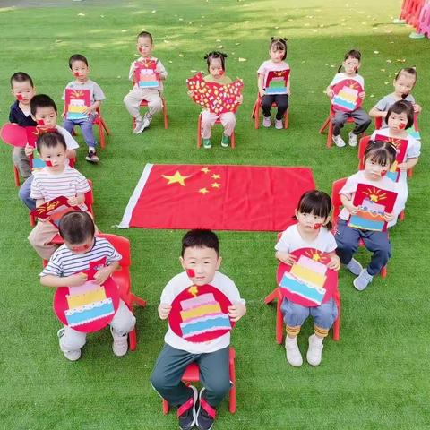 《童心爱国、与党同行》－－小牛顿幼儿园小一班国庆节美篇