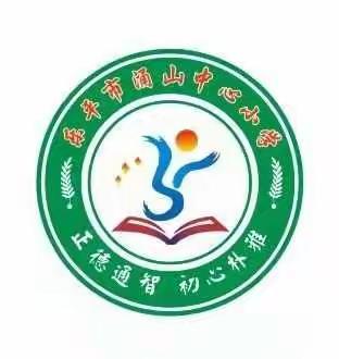 夯实意识形态工作  关注青年教师成长---涌山中心小学学习二十大报告暨青年教师意识形态工作会