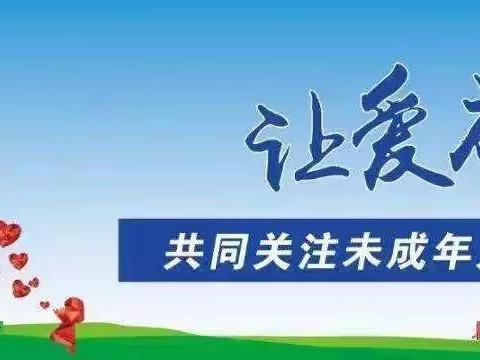 视频引领，精准护航——郊区实验小学护航未成年人纪实