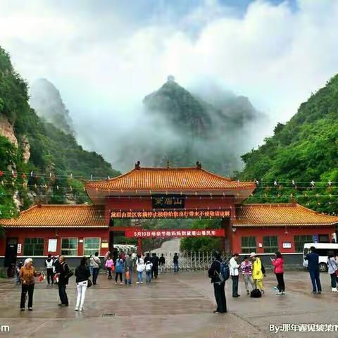 洛阳神灵寨，龙潭大峡谷，黛眉山两日休闲游