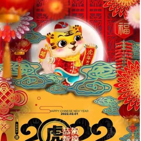 《迎新年，送祝福》一一宇浩育苗教育中三班