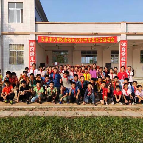 【六5六5，我最威武】2019年秋季运动会