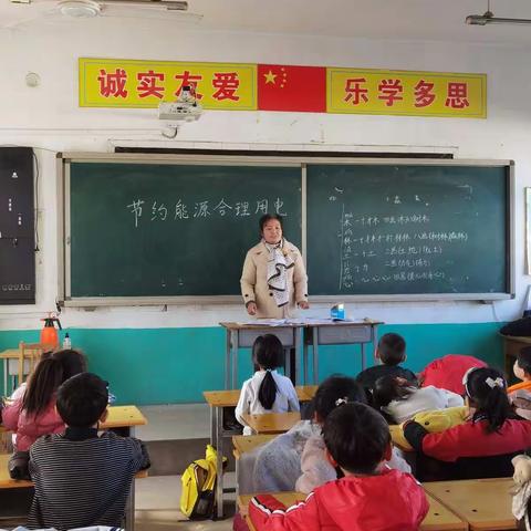 北马古庄小学节约能源合理用电宣传活动