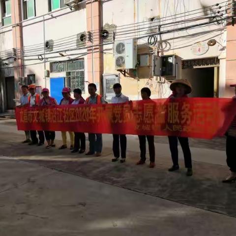 沿江社区开展“爱国、爱海南、爱家乡、爱家庭”环境卫生大整治活动