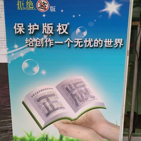 文城镇沿江社区开展“打黄扫非”传承发扬优秀文化清除文化垃圾活动