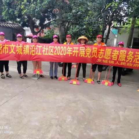 沿江社区开展“爱国、爱海南、爱家乡、爱家庭“环境卫生整治活动