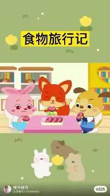 停课不停学 和美伴成长——2022年秋季怀城街道中心幼儿园（大班级）《人体的奥秘》主题线上活动