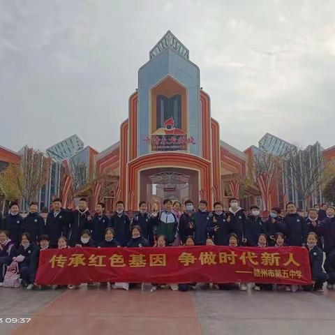 红色研学铸品质，助力“双减”促成长——赣州市第五中学红色研学活动