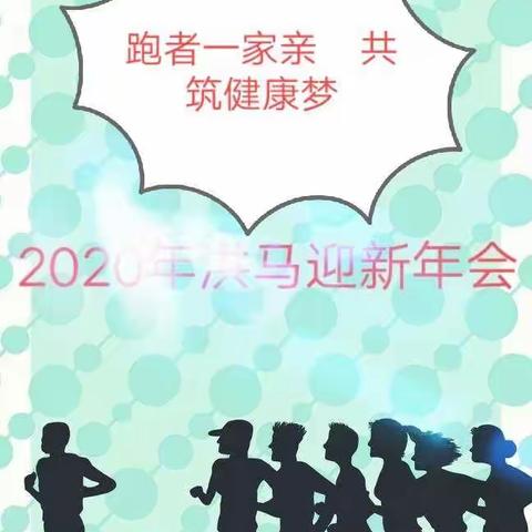 洪马有约 感恩遇见