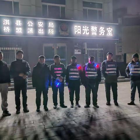 共筑阳光社区 守护平安家园