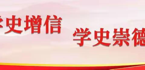 义乌分行开展“红心向党  共读经典”读书会活动