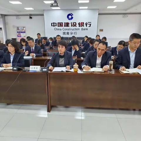 陇南分行组织召开三季度对公业务经营分析会议