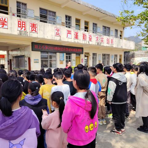 安全教育记于心，防震演练践于行——思旺镇双上小学防震减灾应急疏散演练活动