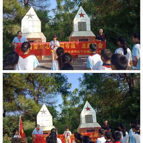 宁武镇唐村小学少先队大队部开展“请党放心 强国有我”主题队会活动