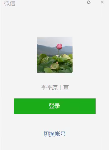 如何通过“电脑微信”下载视频文件并观看？