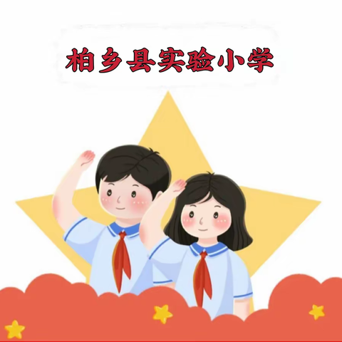 实验小学开展二十大精神宣讲活动