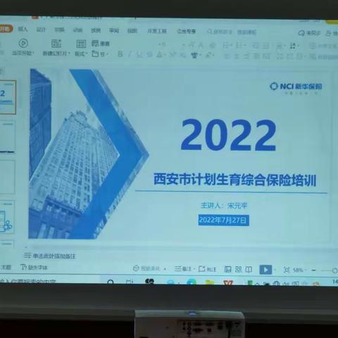 科普保险知识，惠及计生家庭——曲江街办举办计生家庭综合保险知识培训