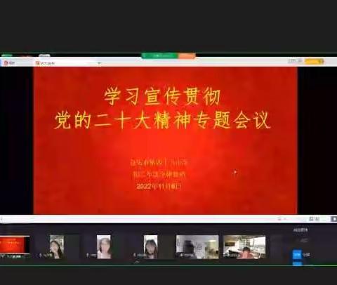 “满腔热情爱包头，立足岗位作贡献”－初二年级组召开学习贯彻党的二十大精神“爱包头，作贡献”主题实践活动