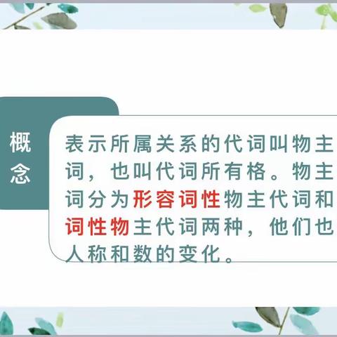 小学英语总复习：语法（二）