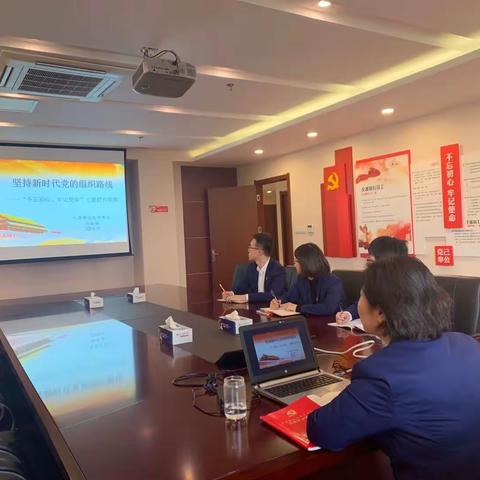 守初心担使命，坚持新时代党的组织路线