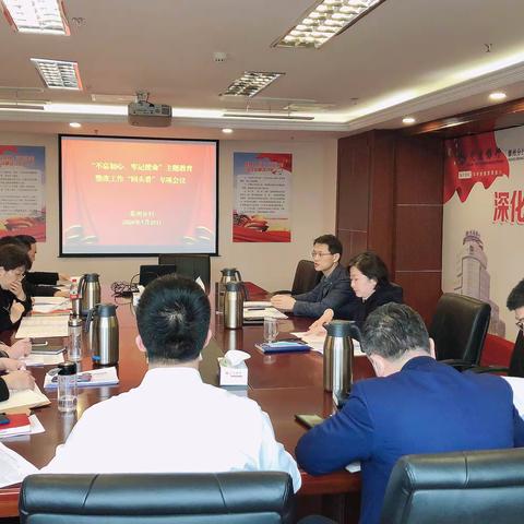 泰州分行召开“不忘初心、牢记使命”主题教育整改工作“回头看”专项会议暨专题基层座谈会