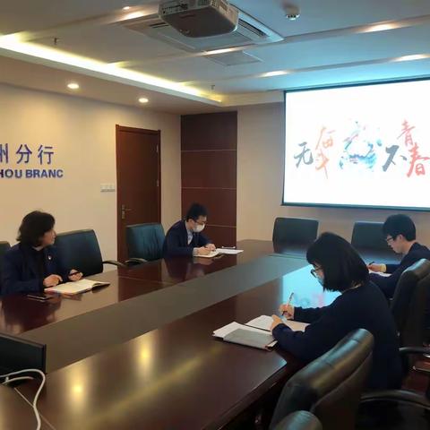 人资部党支部召开4月支部大会暨“不忘初心、激扬青春”主题党日活动