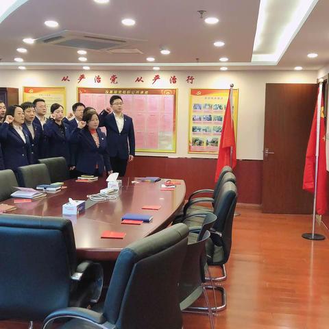 泰州分行举行2019年新党员入党宣誓仪式