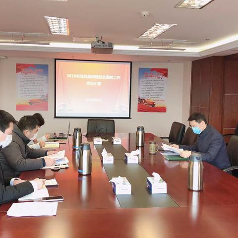 分行党委书记吴志军同志听取人资部等三个党支部关于2019年党风廉政建设和案防工作汇报