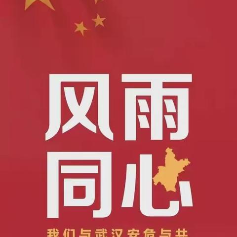 海门市老年大学书画系学员抗击新冠肺炎疫情作品展（第一期）