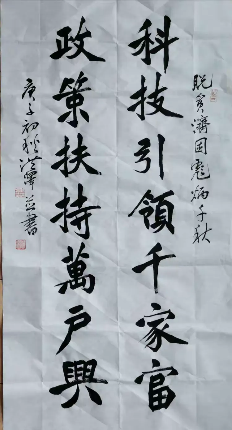 海门区老龄协会"脱贫致富奔小康"网络书画摄影展