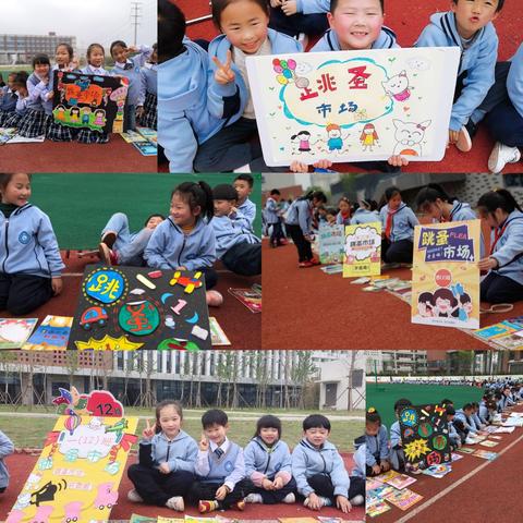 春风拂面书香来，桃李润雨花自开——记经开区青海湖路小学“图书跳蚤市场”活动