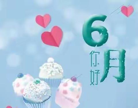 商幼蓝湖绿城幼儿园——6月活动美篇