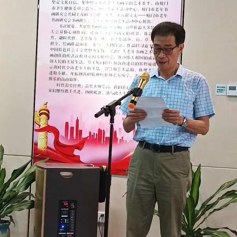 厦门市老年书画研究会喜迎二十大  永远跟党走》书画作品展