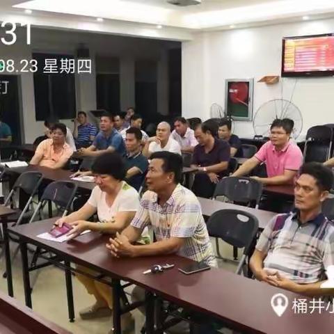 桶井村党总支部组织党员干部集中收看“两学一做”电视夜校第四期节目