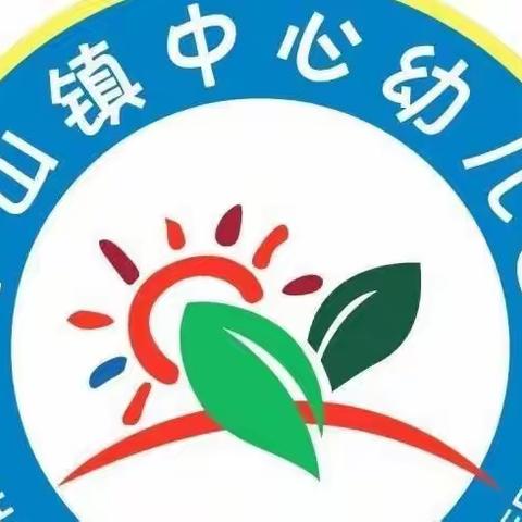 筑梦提质，共促成长——高州市2022年学前教育幼小衔接课堂教学比赛(第八共同体赛场)