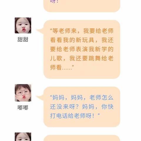 情系幼儿，关爱在路上——平山镇中心幼儿园2021年春季下乡家访行动