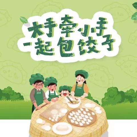 “情暖冬至，传承文化”——昌吉市第四幼儿园冬至系列活动