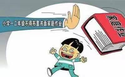 康巴什区实验小学关于加强“五项管理” 致家长的一封信