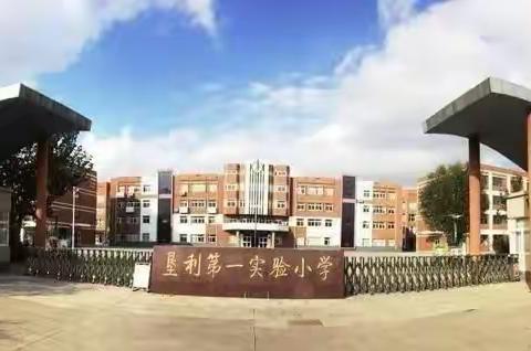 垦利区第一实验小学“基于核心素养下的蕴内涵育情怀”科品信读书联盟基于八月份第二次线上读书活动