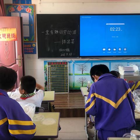 乌审旗第一实验小学四年级三班劳动实践活动