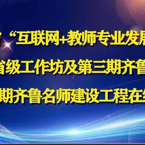 幼儿成长  教师先行——邹城市北宿矿幼儿园开展教师线上培训