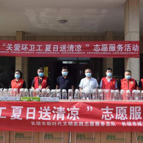 长垣市开展“关爱环卫工 夏日送清凉” 志愿服务活动