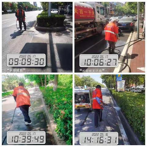 城发新环卫（长垣市）有限公司持续开展辖区道路冲洗作业