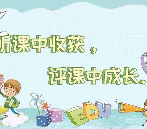 同学习，共成长 —— 第三幼儿园大班组摸底课活动