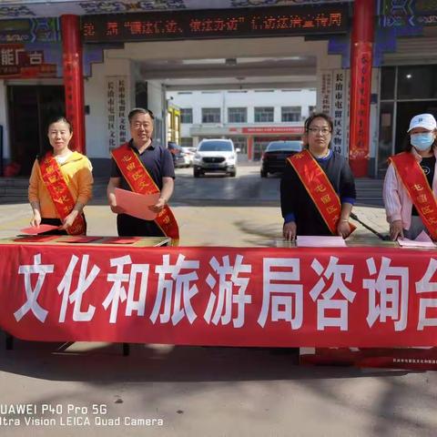 屯留区文旅局开展第三届“循法信访、依法办访”信访法治宣传周活动