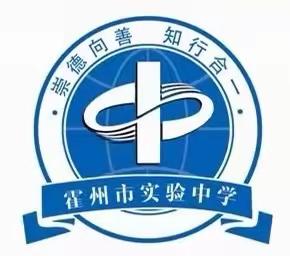 疫情防控再教育，健康安全过假期——实验中学全体师生收看网络专题课堂