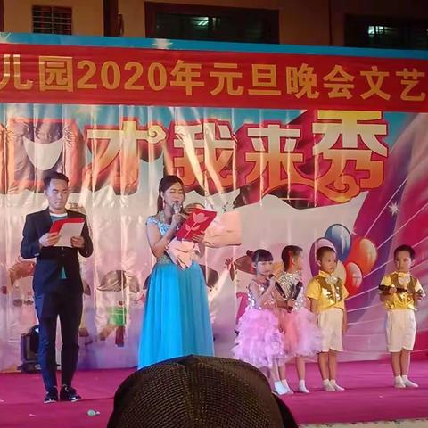 新州镇童梦幼儿园2021年元旦晚会文艺汇演