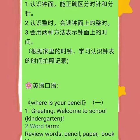 停课不停学，隔离不隔爱，我们在行动。——康桥红橡树幼儿园大A班